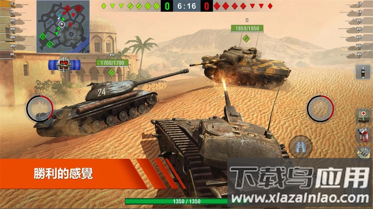 坦克世界闪电战国际版World of Tanks截图1