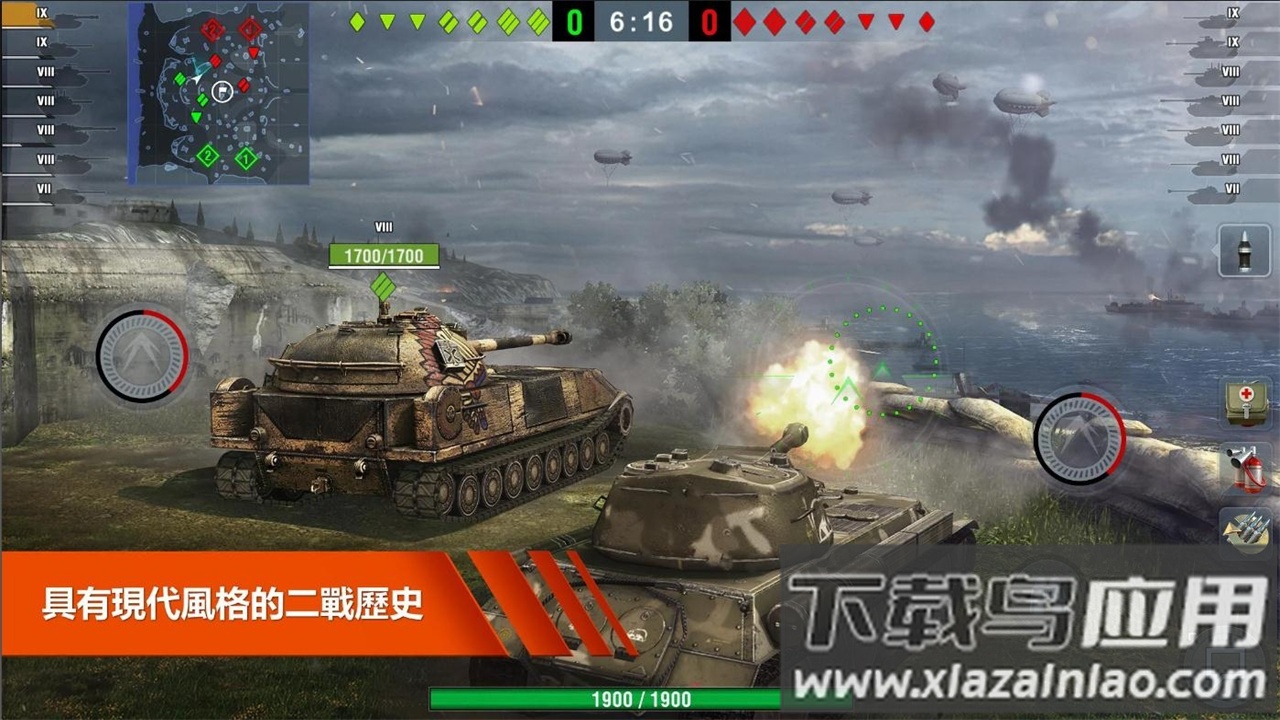 坦克世界闪电战国际版World of Tanks截图2