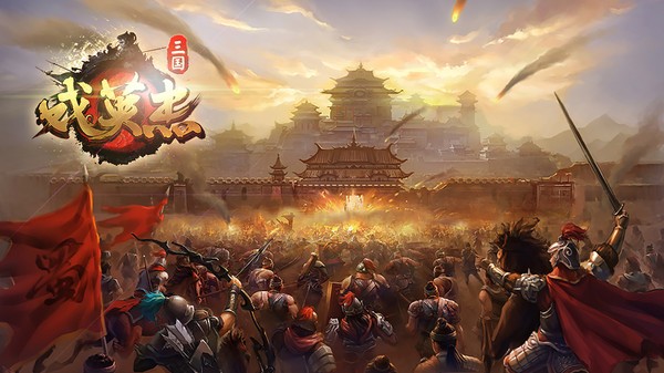 三国戏英杰传手机官方版最新版截图1