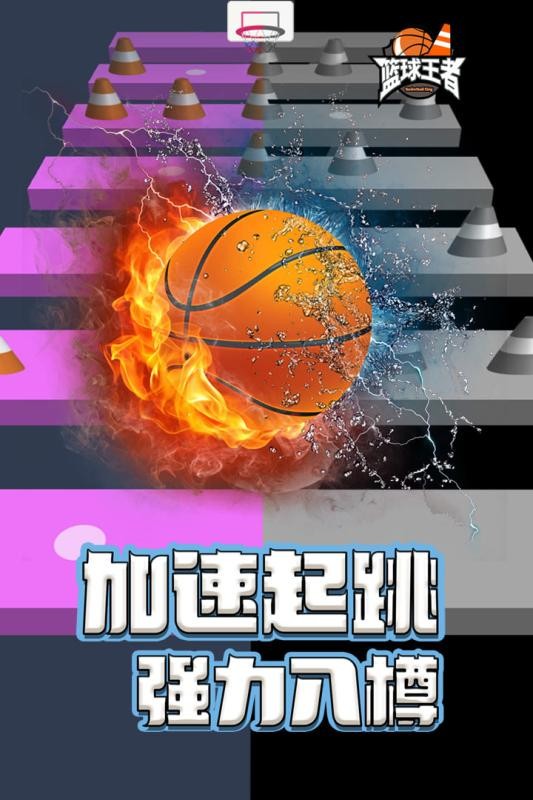 篮球王者2022最新版最新版截图1