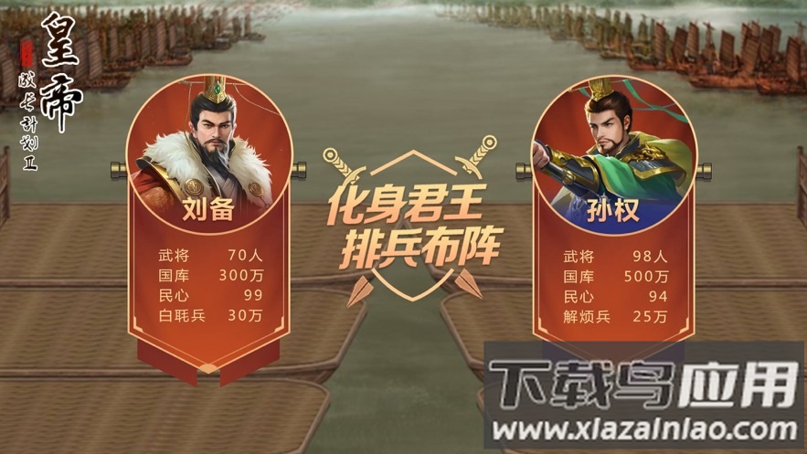 皇帝成长计划2游戏最新版截图1