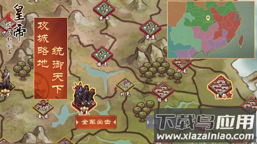 皇帝成长计划2游戏最新版截图2