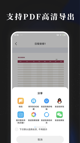 手账素材纸app最新版截图5