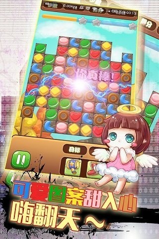 饼干传奇最新版最新版截图2