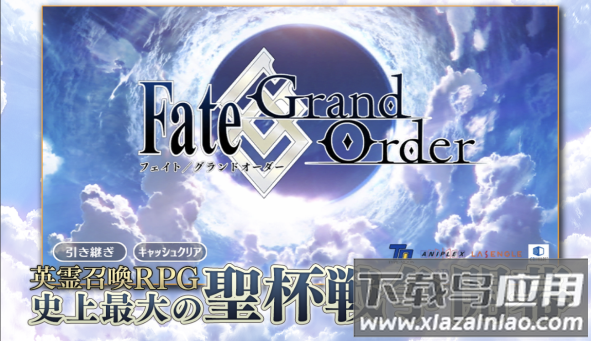 命运冠位指定(Fate/GO)