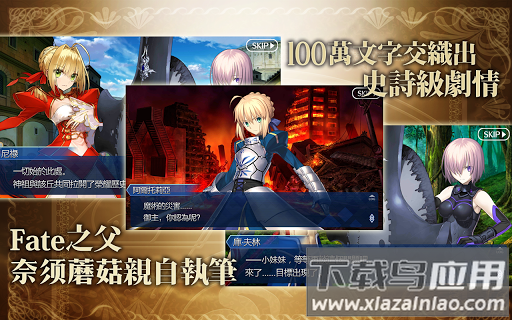 命运冠位指定(Fate/GO)最新版截图1