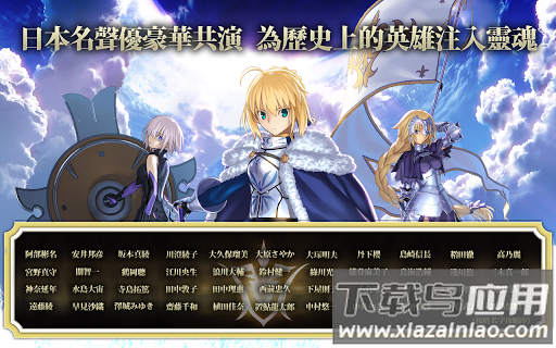命运冠位指定(Fate/GO)最新版截图2