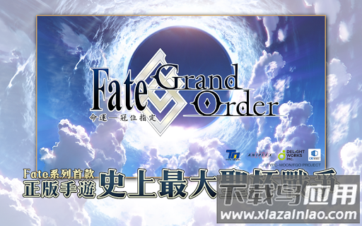 命运冠位指定(Fate/GO)最新版截图4