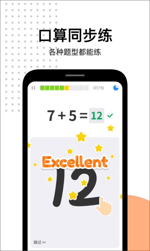爱作业app快速批改作业软件截图3