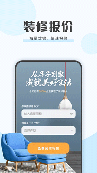 艾佳生活app最新版截图4
