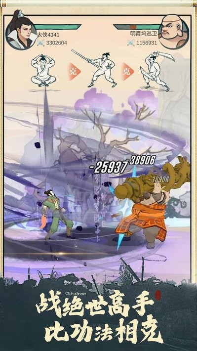 我也是大侠最新版最新版截图3