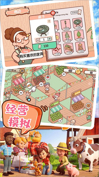 农场小镇模拟经营最新版本最新版截图1