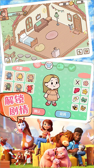 农场小镇模拟经营最新版本最新版截图2