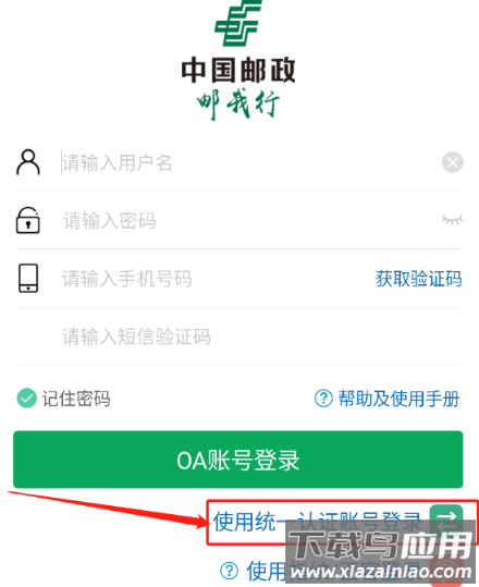 邮我行app官方下载