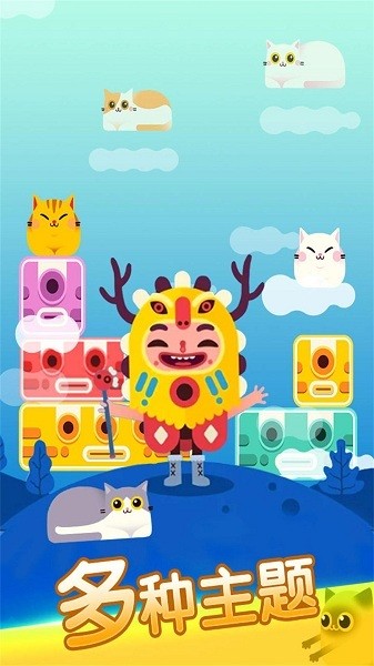 全民方块消消乐游戏最新版截图2