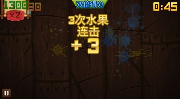 水果忍者高清变态版(Fruit Ninja HD)最新版截图3