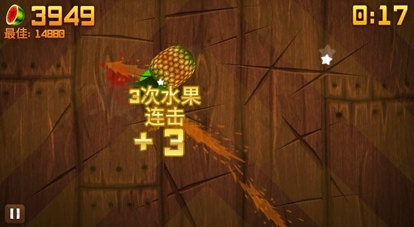 水果忍者高清变态版(Fruit Ninja HD)最新版截图4