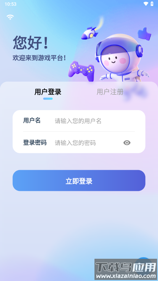 乐游app官方下载截图1