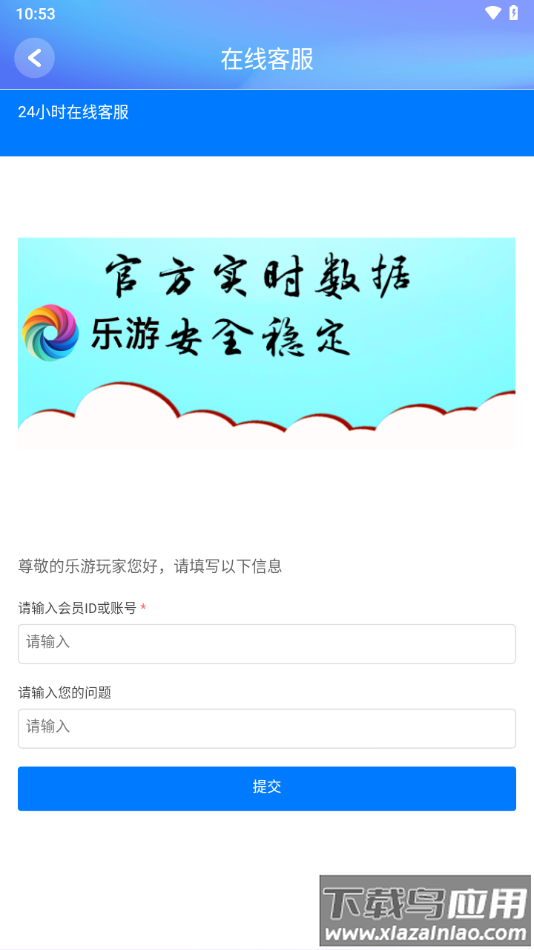 乐游app官方下载截图2