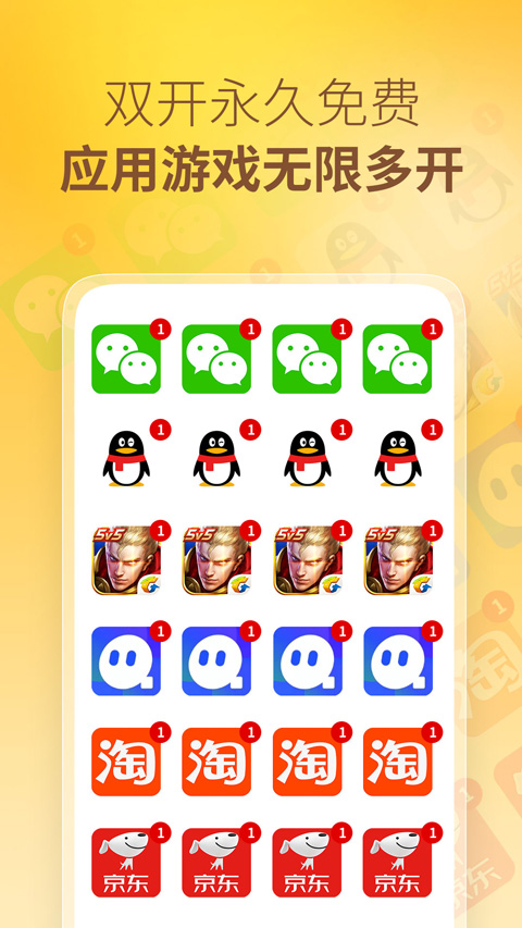 王者分身app最新版截图1