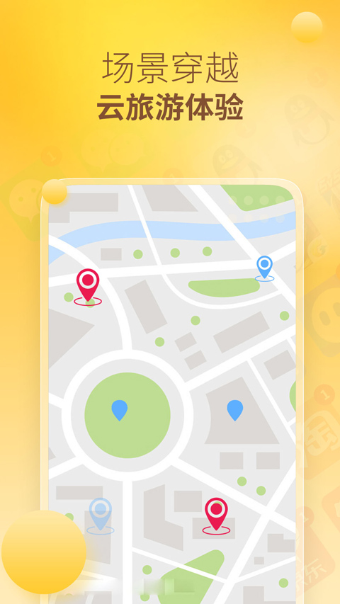 王者分身app最新版截图2