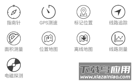 GPS工具箱官方免费下载