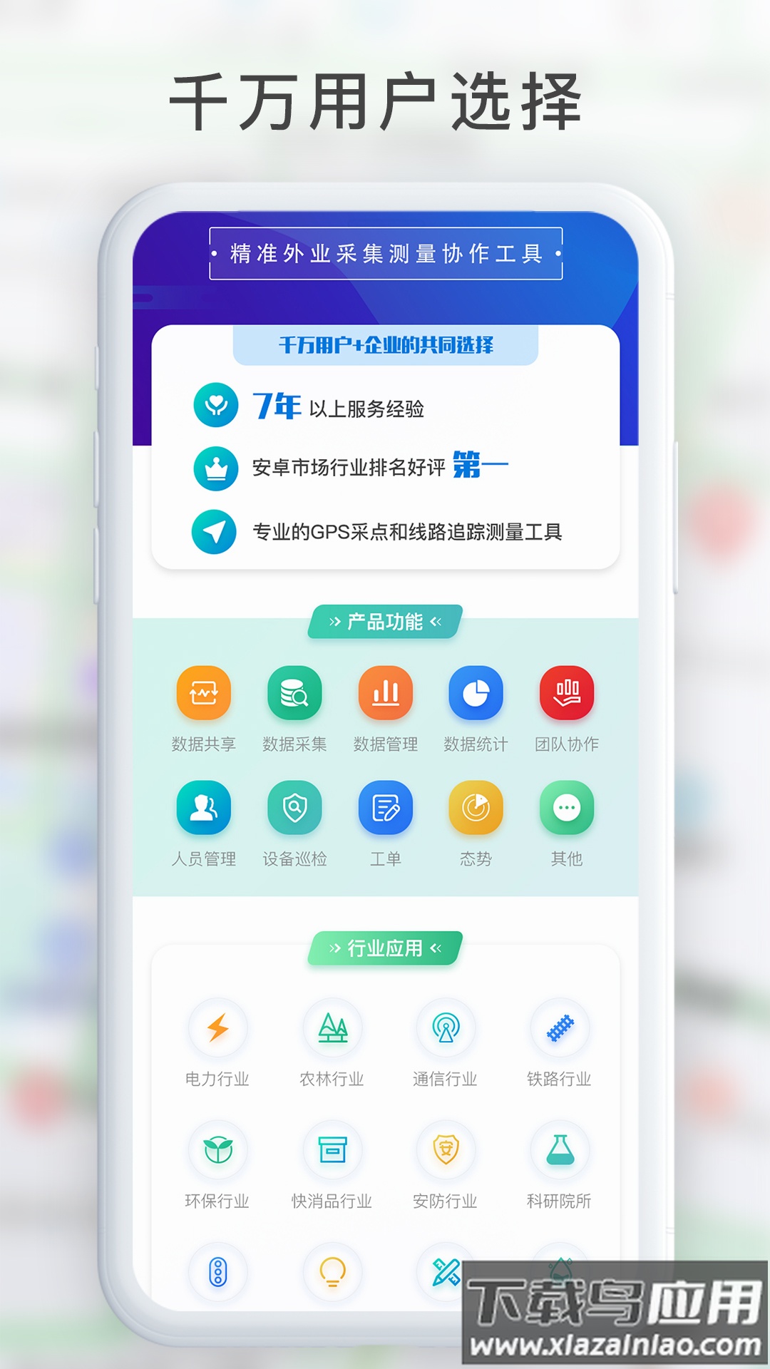 GPS工具箱官方免费下载最新版截图1