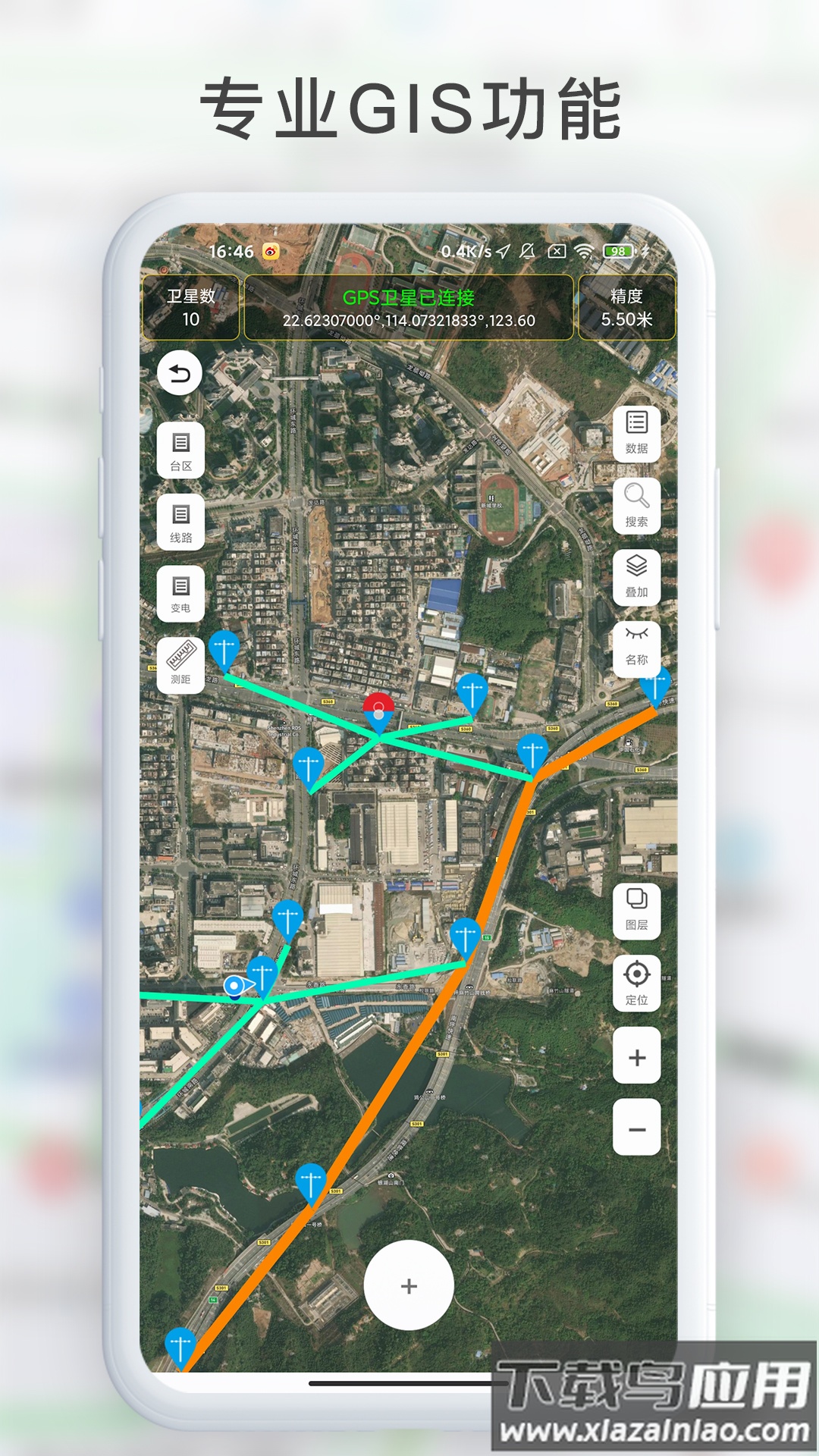 GPS工具箱官方免费下载最新版截图4