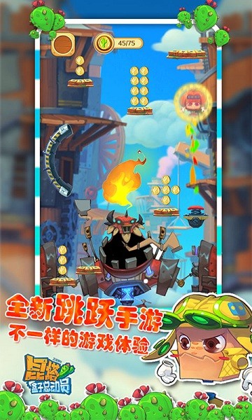 昆塔盒子总动员手游最新版截图1