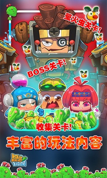 昆塔盒子总动员手游最新版截图2