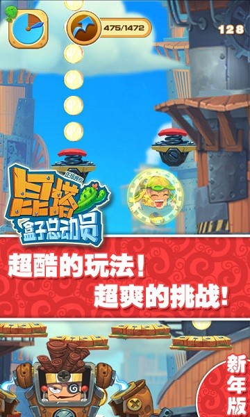 昆塔盒子总动员手游最新版截图3