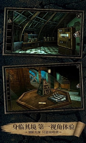 迷室3完整版