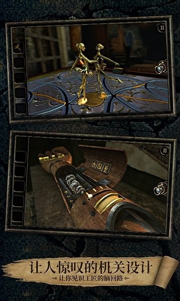 迷室3手机版截图2