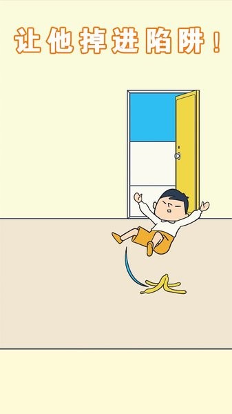 田中来接我了手游最新版截图1