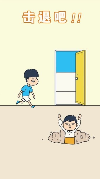 田中来接我了手游最新版截图3