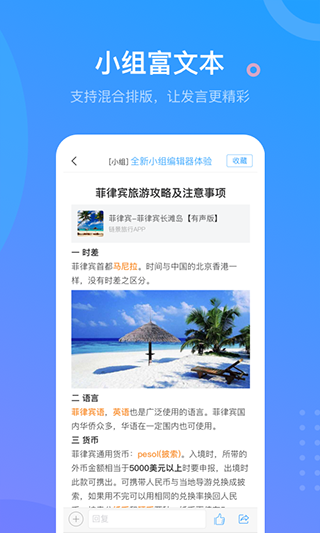 超星学习通官方版截图4