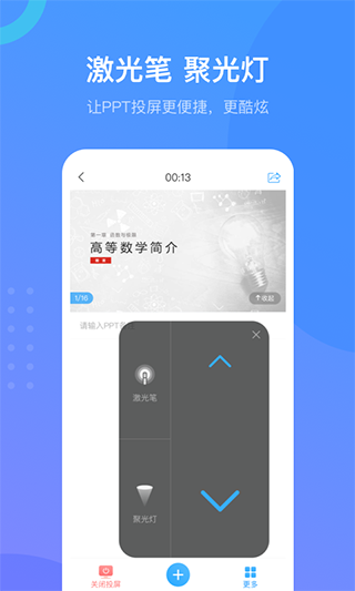 学习通app截图1