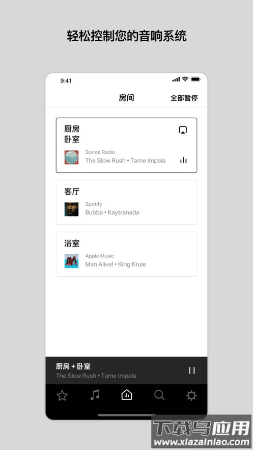 Sonos S1 app最新版截图1