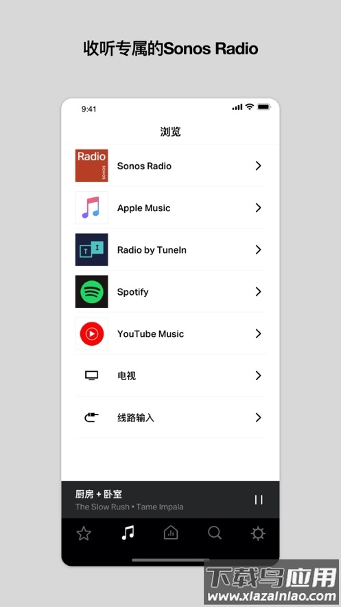 Sonos S1 app最新版截图2