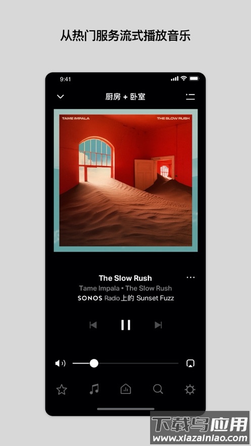 Sonos S1 app最新版截图3