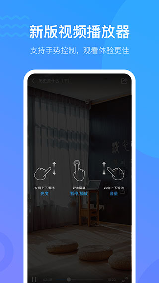 学习通手机版截图2