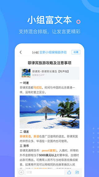 学习通手机版截图3