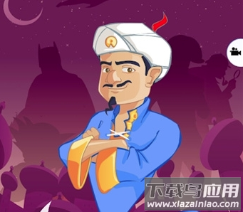 网络天才(Akinator)