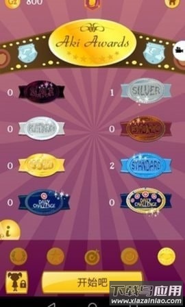 网络天才(Akinator)最新版截图3