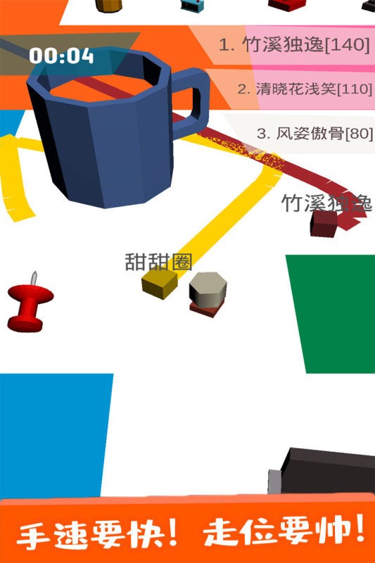 纸片圈地大作战截图3