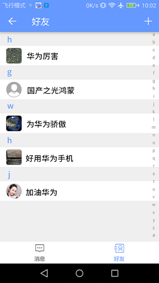 BIGEMAP2022高清卫星地图手机版截图4