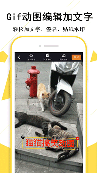 GIF制作宝app截图1