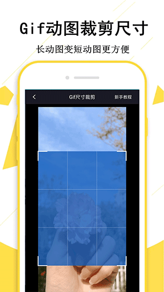 GIF制作宝app截图3