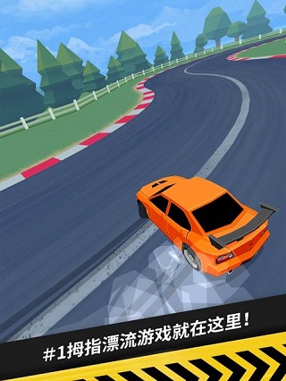 thumb drift官方版最新版截图1