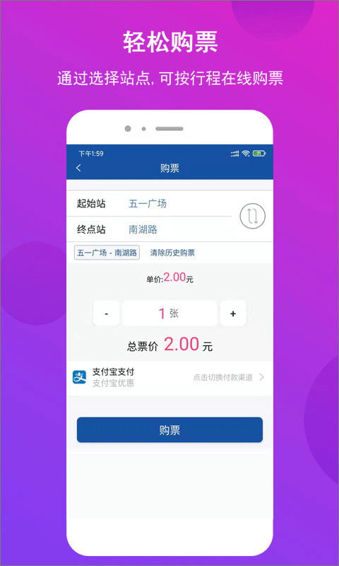 长沙地铁公交一卡通app最新版截图2